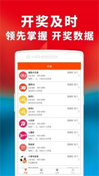 彩合网资料大全官方版截图3