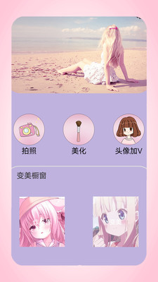 全能美日相机经典版截图2