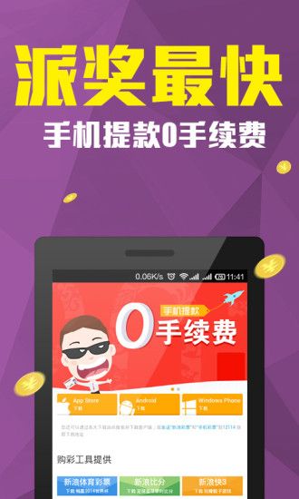 杨哥说彩专栏正版截图3
