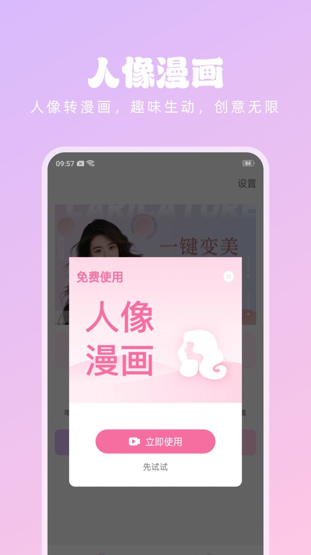 潮流美拍官方正版截图2