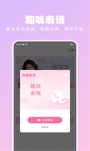 潮流美拍官方正版