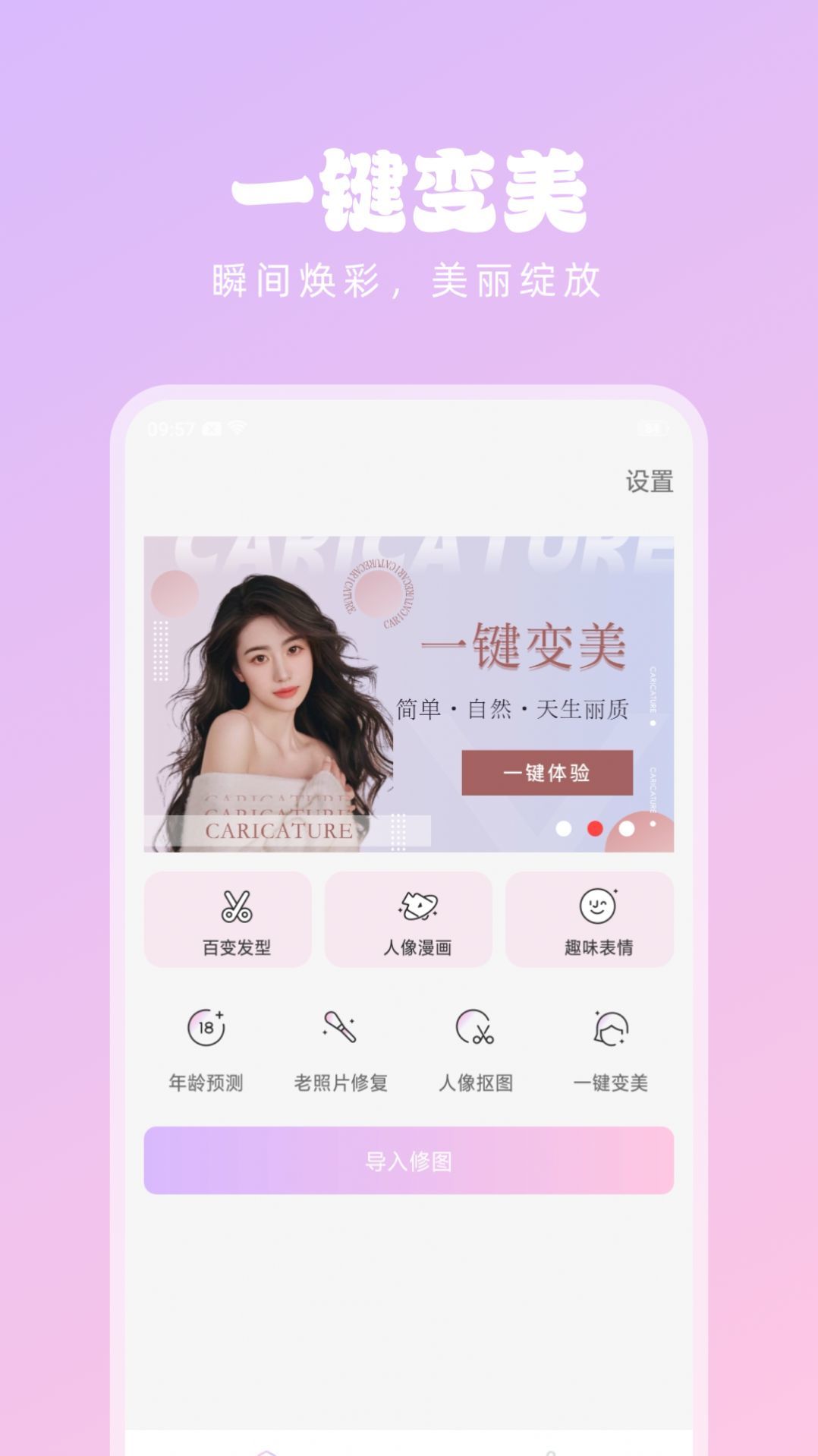 潮流美拍官方正版截图3