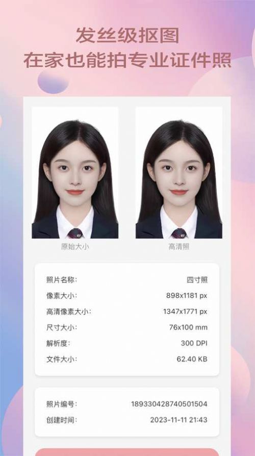 漫拍相机去广告版截图2