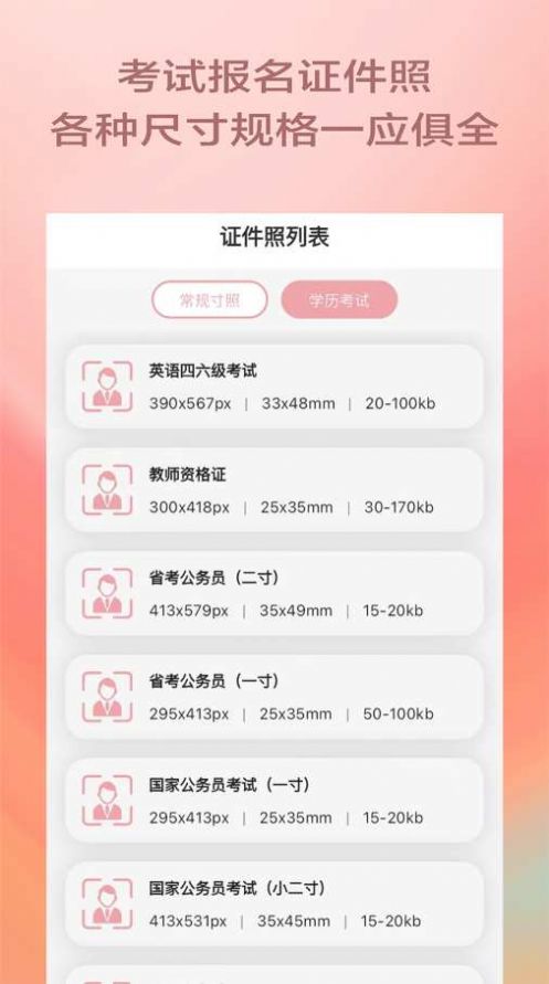 漫拍相机去广告版截图3
