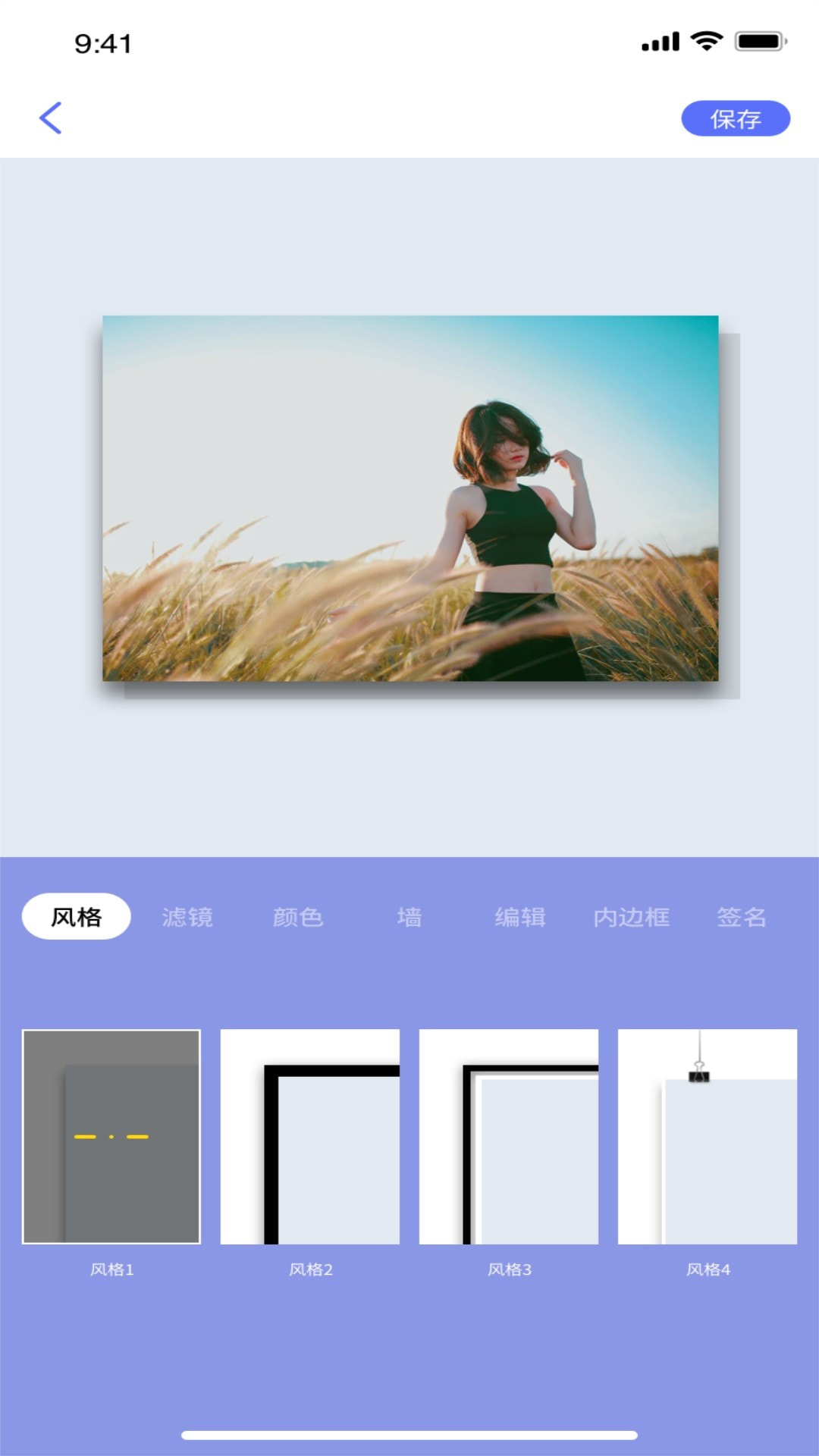 妖精相框官方正版截图3