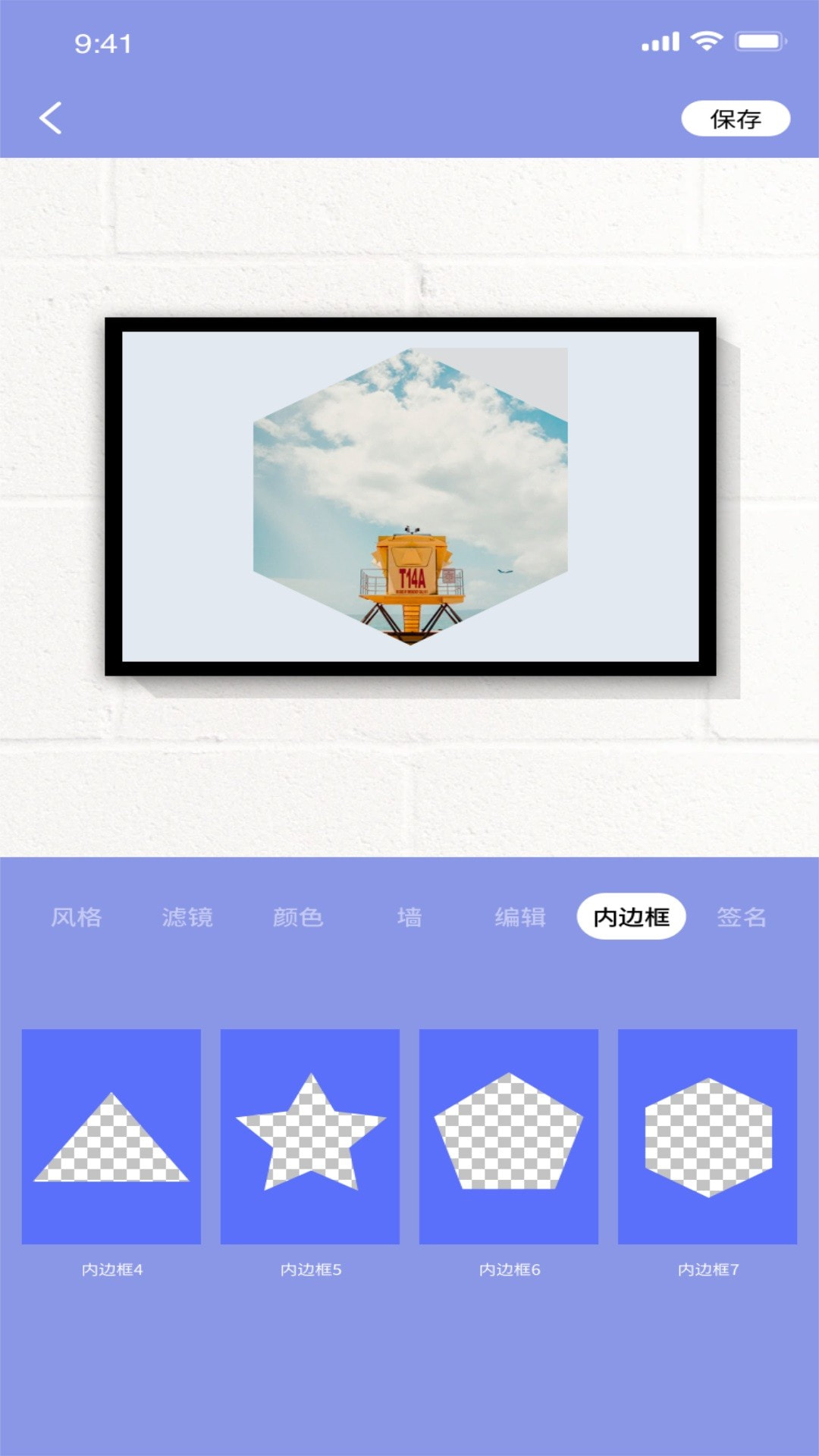 妖精相框官方正版截图2