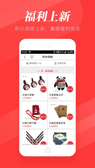 川观新闻7.0版截图4