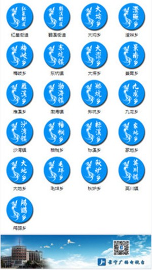 中国畲乡官方正版截图3