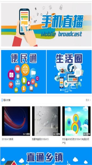 中国畲乡官方正版截图2