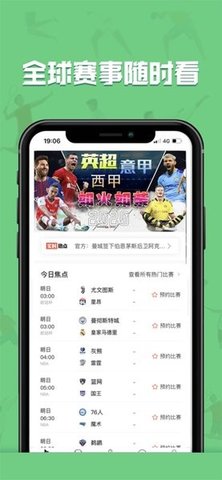 黑白直播2022官方版