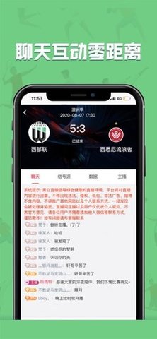 黑白直播2022官方版截图2