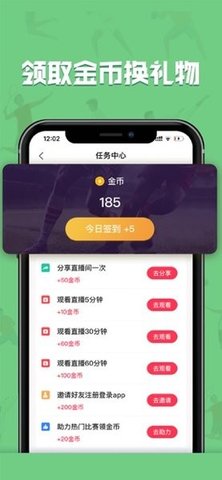黑白直播2022官方版截图3