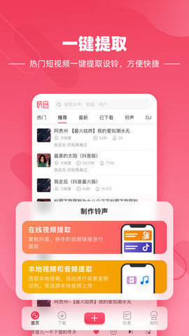 快音极速版听歌截图4