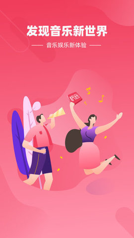 快音极速版听歌截图3