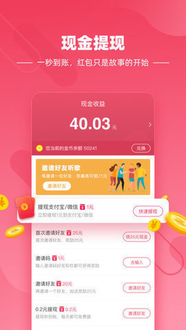 快音极速版听歌截图2
