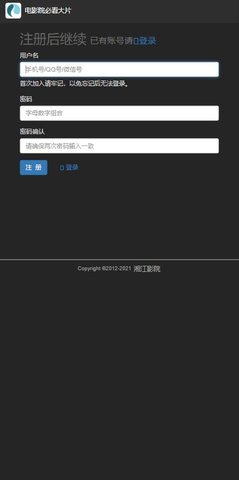 湘江影院破解版截图3