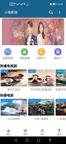 小鱼视频免费观看版