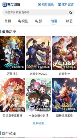 五百剧场VIP电影免费播放版