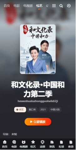 蓝思影视破解版