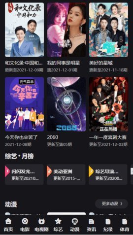 蓝思影视破解版截图2
