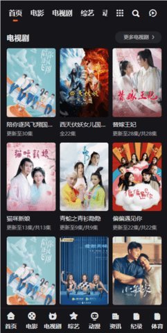蓝思影视破解版截图3