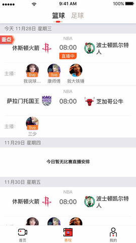 开海直播nba高清版截图4