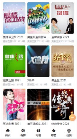 爱尚tv视频在线版