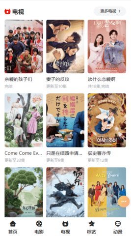 爱尚tv视频在线版截图2