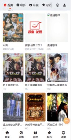 爱尚tv视频在线版截图3