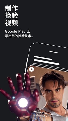 魔法变脸相机在线版截图5