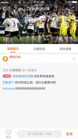 开海直播免费版截图2