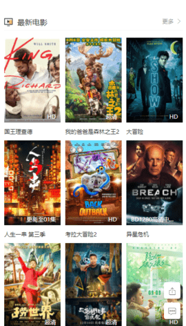 至尊影盒影视高清版