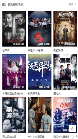至尊影盒影视高清版截图3