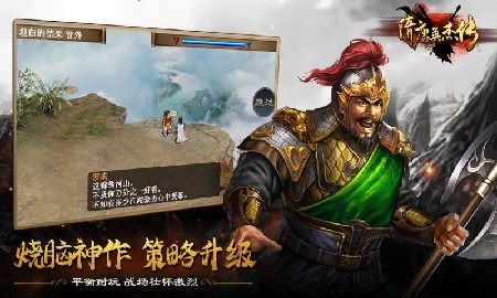 隋唐英杰传无限金币版截图3