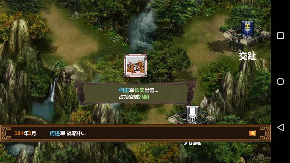 手中三国无限金币版截图2