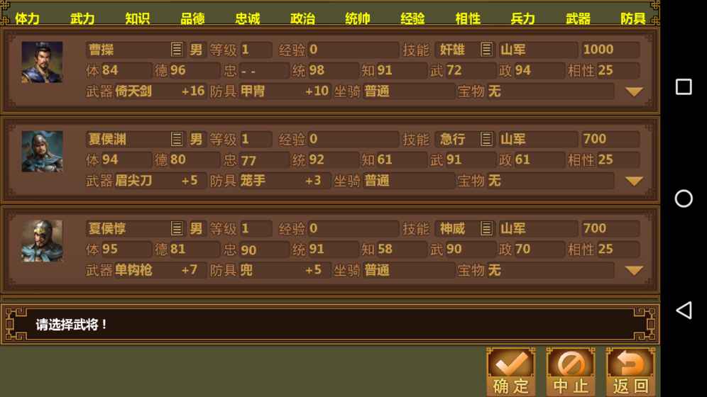 手中三国无限金币版截图4