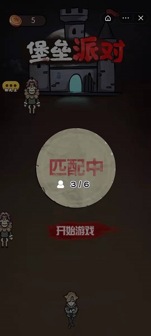 堡垒派对抖音小官服版截图2