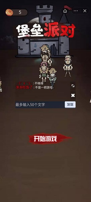 堡垒派对抖音小官服版截图4