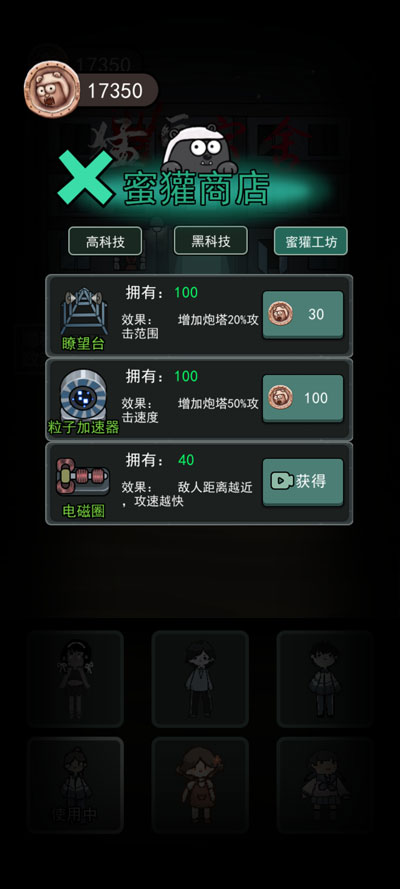 猛鬼宿舍不同难度模式免费版