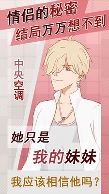 情侣的秘密测试服版