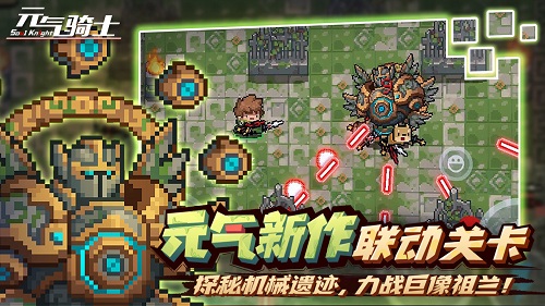 元气骑士4.0.1破解版