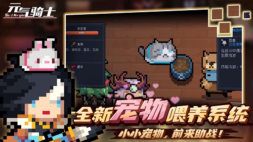 元气骑士4.0.1破解版截图3