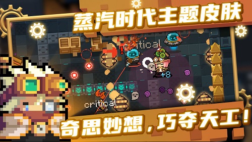 元气骑士3.4.0官服版
