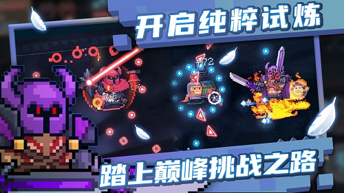 元气骑士3.4.0官服版截图2