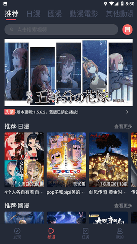 囧次元无广告免费看版