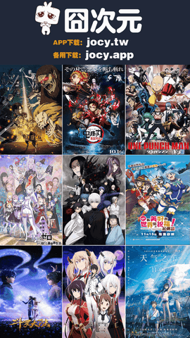 囧次元无广告免费看版截图3