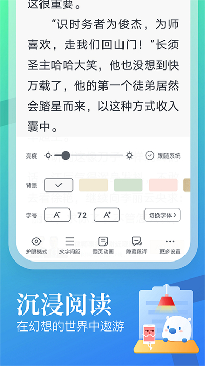 蛮多小说免广告无限观看版截图2