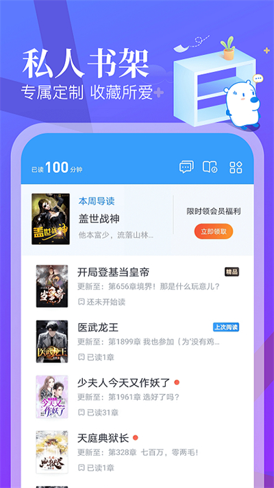 蛮多小说免广告无限观看版截图4