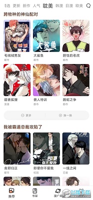 喵趣漫画正版