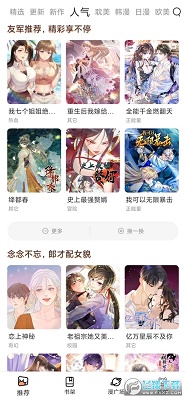 喵趣漫画正版截图2